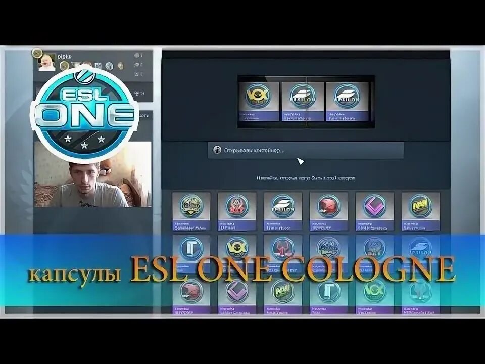 Капсулы cs go. Esl 2014 капсулы. капсулы со значками cs go. esl 2014 капсула с наклейками. претенденты esl one cologne 2014.