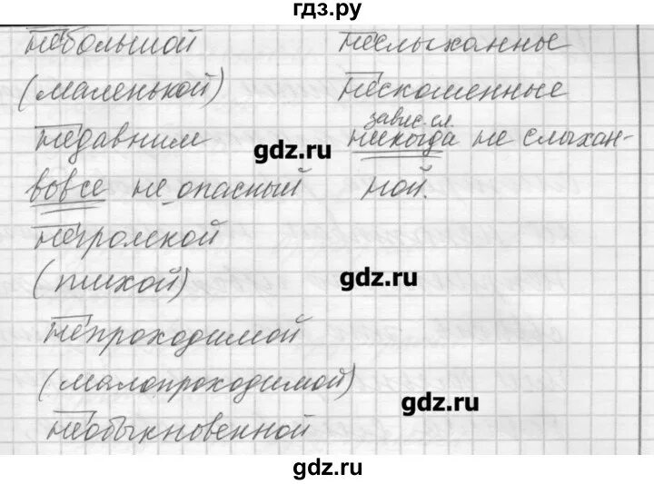 Русский язык страница 117 упражнение 208