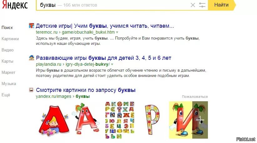 Надо буквы изучать музыкальная игра плюс. Нотный домик для детей. Мини-игры буквы 1141. Надо буквы изучать музыкальная игра плюс. Знаток электронный звуковой плакат говорящая азбука.