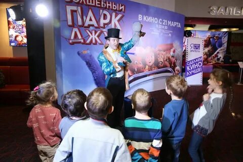 Волшебник парк