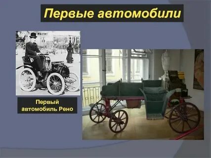 Достижения 19 века в истории человечества презентация