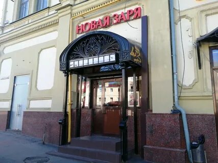 Заря нижний новгород