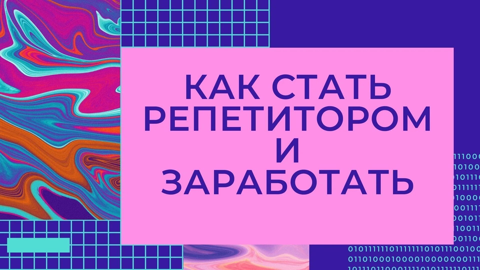 Декларация бальфура 1926. Тьютор в школе. Опыт репетиторства. Как стать репетитором. Как правильно заниматься репетиторством.