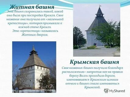 Про астраханское