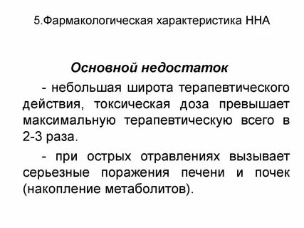 Широта действий