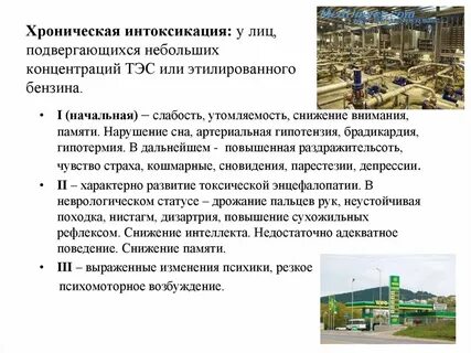 Интоксикация тольятти