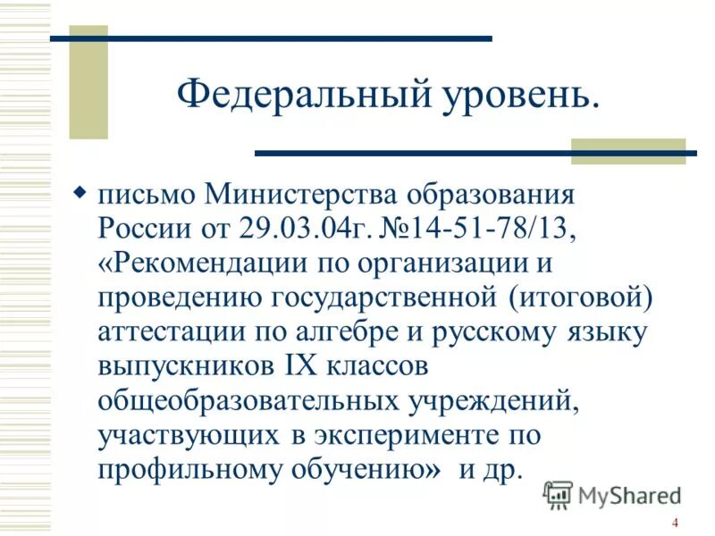 Почта. Ошибки на уровне предложения. Рекомендательный характер примеры. Рекомендация пример. Письмо уровня 3 1.