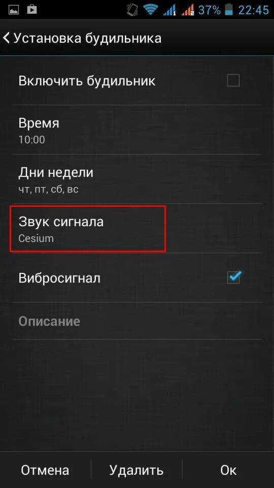 Установить звук на андроид. Звук вызова телефона. сигнал вызова. изменился звук гудка в телефоне. сигнал телефона.