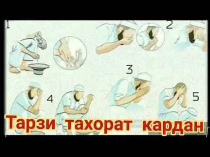 Чи чи ва барои чи