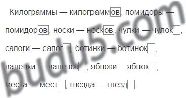 Упр 164 3 класс