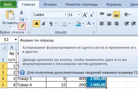 Как текст скопировать в ячейку