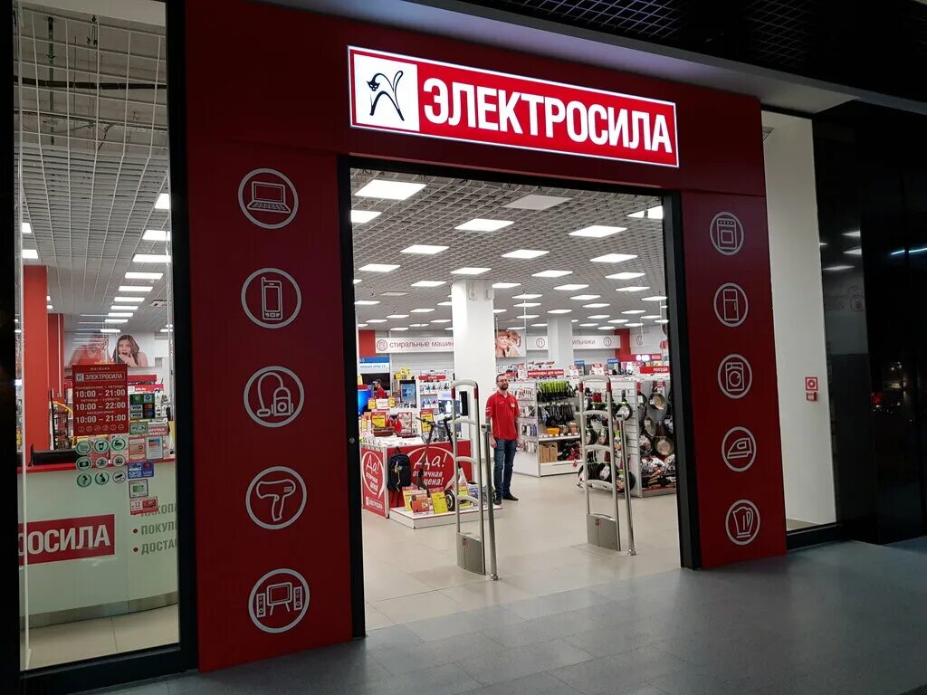 Интернет-магазин электросила. Экспо электросила. Магазин бай. Электросила. Электросила гродно.