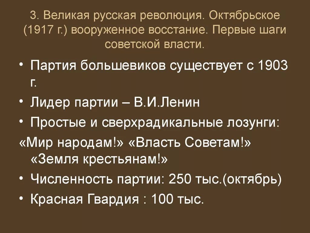 Великая Российская революция октябрь 1917 года. Великая Российская революция февраль 1917 г причины революции. Великая Российская революция октябрь 1917 г причины. Участники Великой Российской революции 1917. Этапы великой российской революции 1917 1922