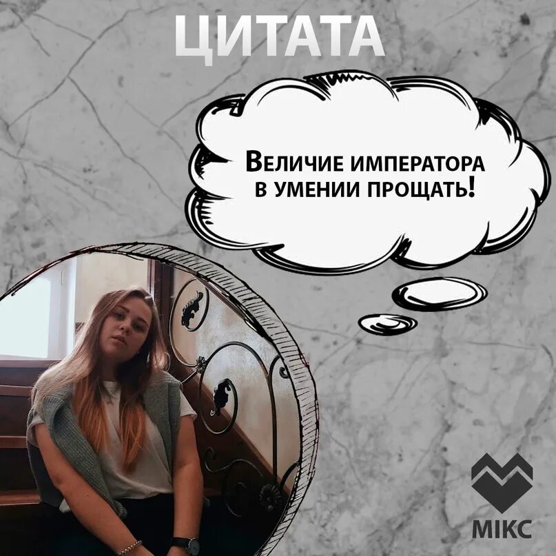 Величие императора прощать. Величие императора в умении. величие императора в умении прощать. величие императора в умении прощать картинка. величие короля в умении прощать.