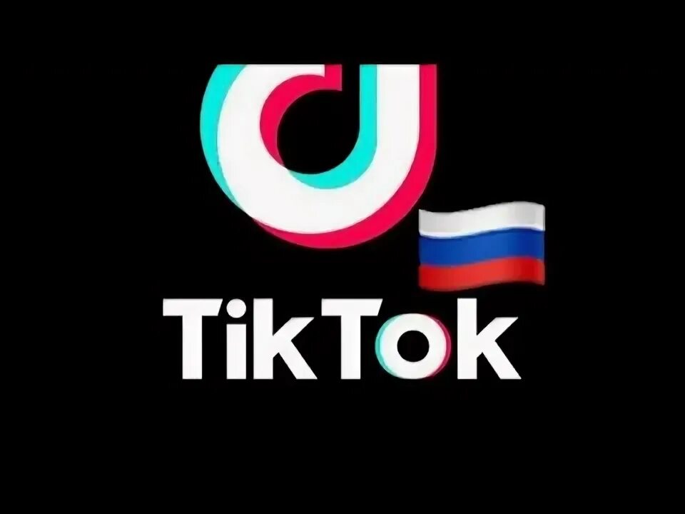 Тик ток открыли в России 2023. Обходчики тик картинки.