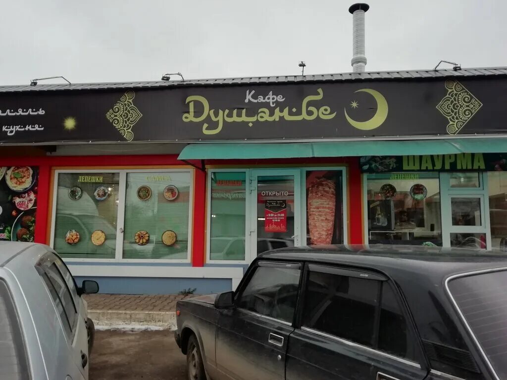 Мединститут таджикистан душанбе. Чайхана азия челябинск меню. Ул богдана хмельницкого 36 иваново. Душанбе подольск. Душанбе подольск.