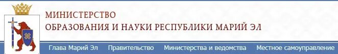 министр образования и науки республики марий эл. минобрнауки рмэ. сайт министерства образования республики марий эл. сайт министерства образования республики марий эл. сайт министерства образования республики марий эл.
