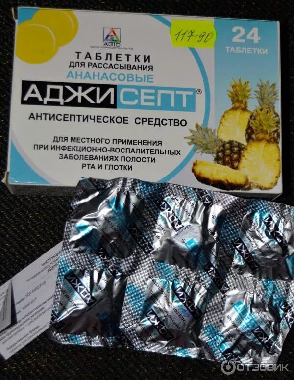 Аджисепт от чего. Аджисепт таблетки таблетки. аджи таблетки для рассасывания. аджисепт ананасовый. аджисепт леденцы.