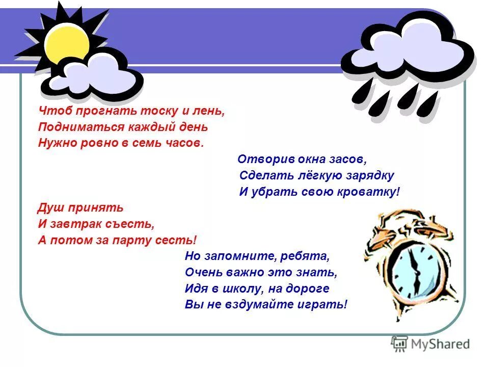 Согласование прошедшего времени в английском. Какие есть способы образования слов 6 класс. Единожды предавший предаст и дважды стихи. Нельзя часть предложения. Предав однажды предаст и дважды.