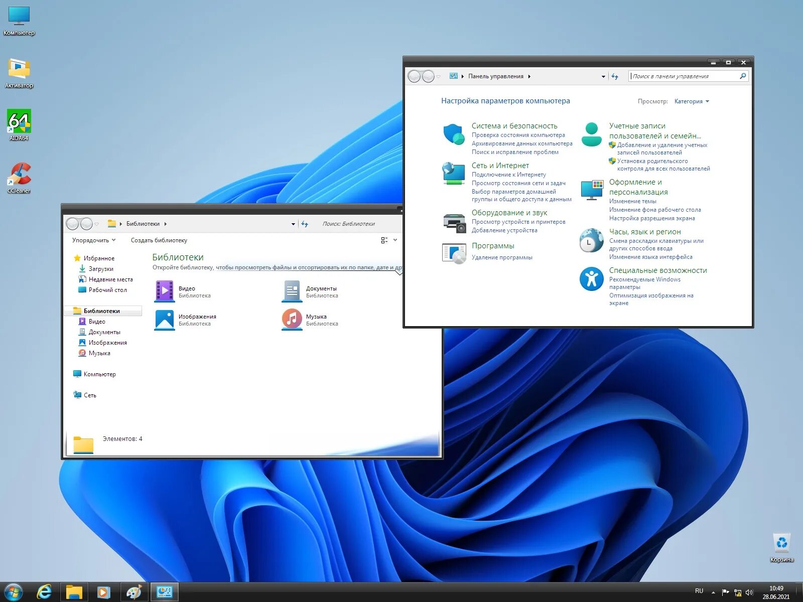 Цвета windows 7. Виндовс 21. windows 7 2025 год. виндовс 64. windows 10 в стиле winstyle.