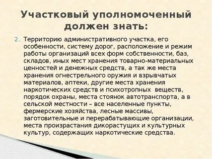 Управомоченный и обязанный