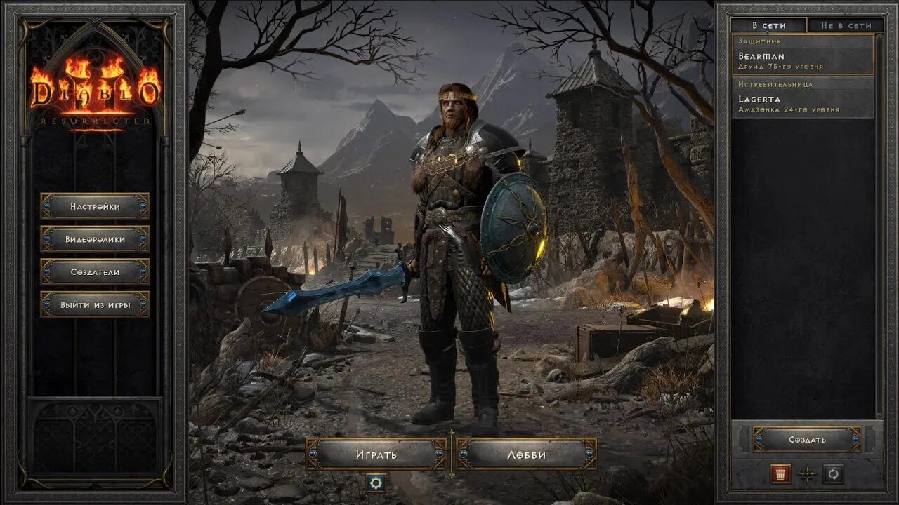 Diablo 2 resurrected друида. Diablo ii resurrected. diablo 2 resurrected druid. некромант diablo resurrected. diablo 2 resurrected некромант суммонер.