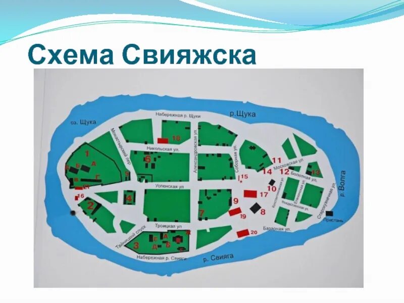 План свияжска схема. Карта острова града. Карта острова свияжск. Свияжск план города. Карта острова свияжск с достопримечательностями.