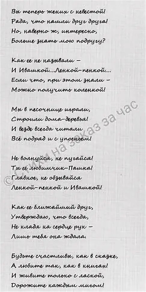 Песня подруге на свадьбу