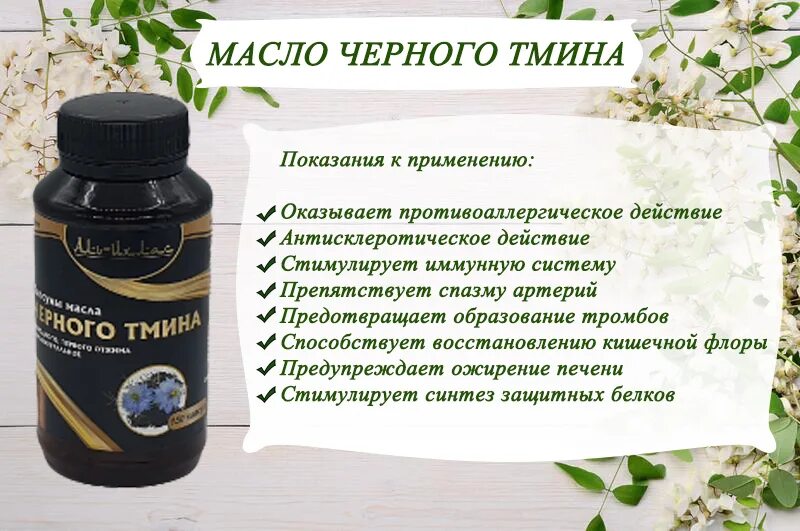 Текст песни черный тмин