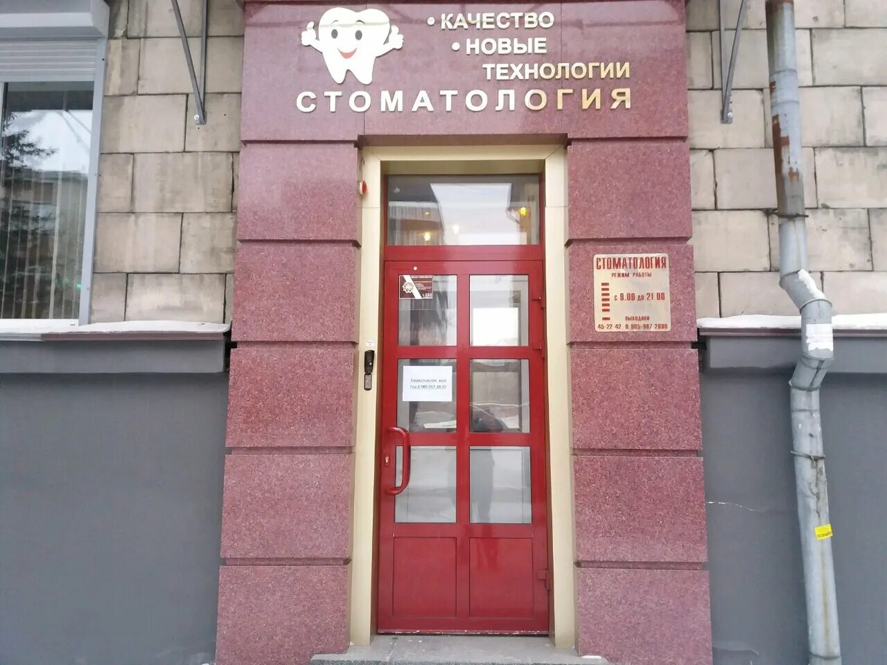 Стоматология расписание врачей. Расписание врачей стоматологической поликлиники. Номер телефона поликлиники пионерская. Расположение кабинетов в поликлинике. Больница пионерский калининградская.