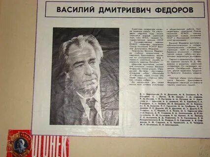 Федоров литература