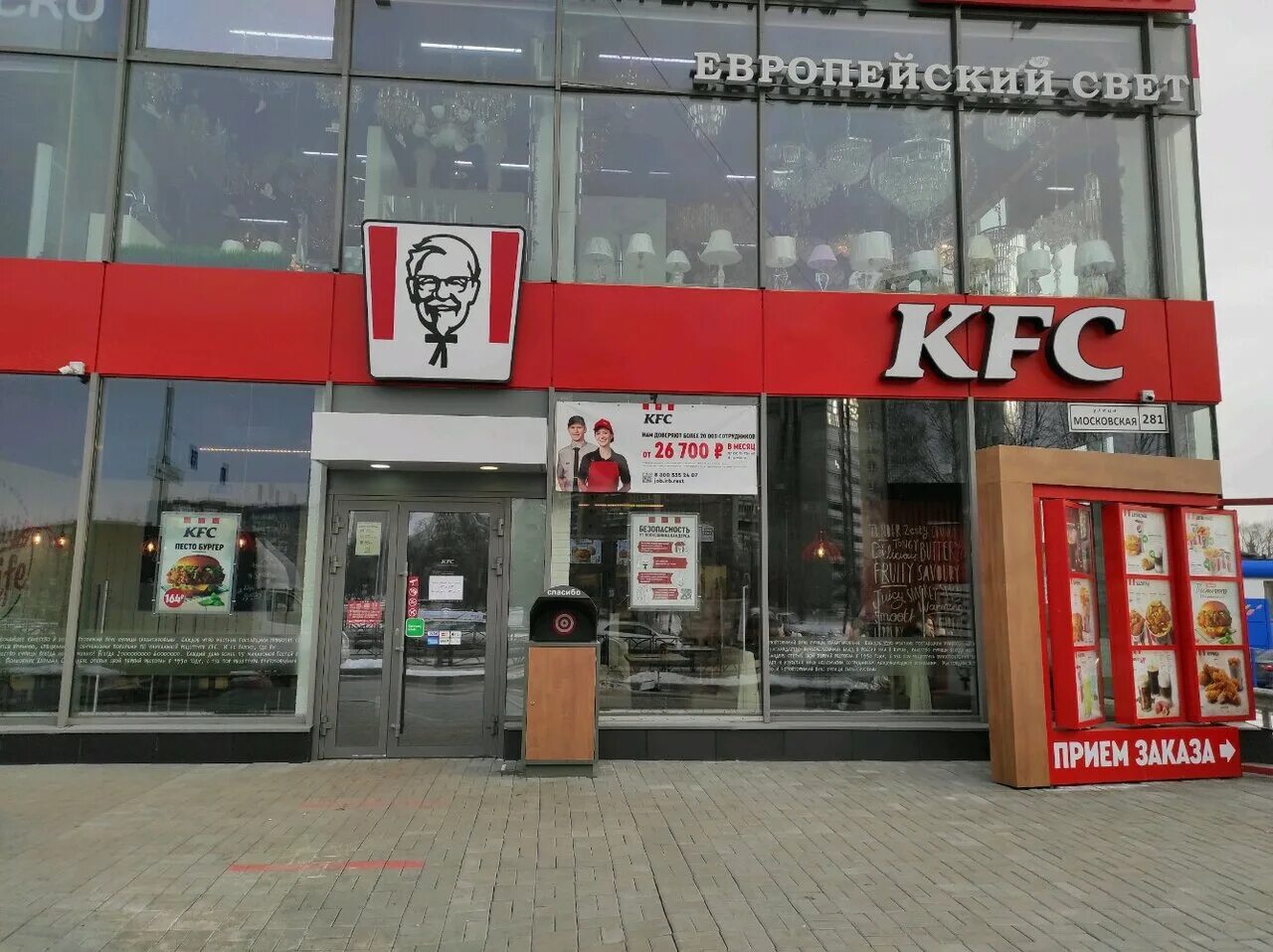 Kfc avto регистрации. KFC авто карта. KFC авто Екатеринбург. Московская 281 Екатеринбург.