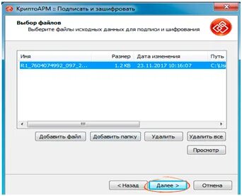 Проверка эцп криптопро