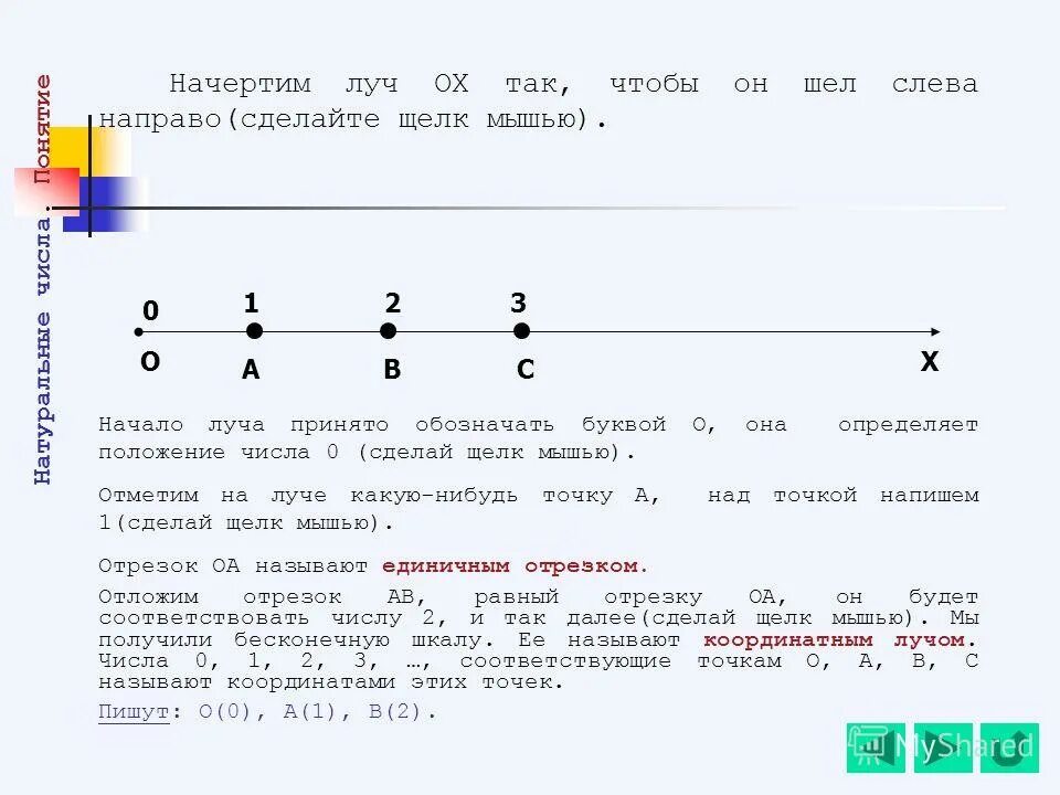 E соответствует число. E соответствует число