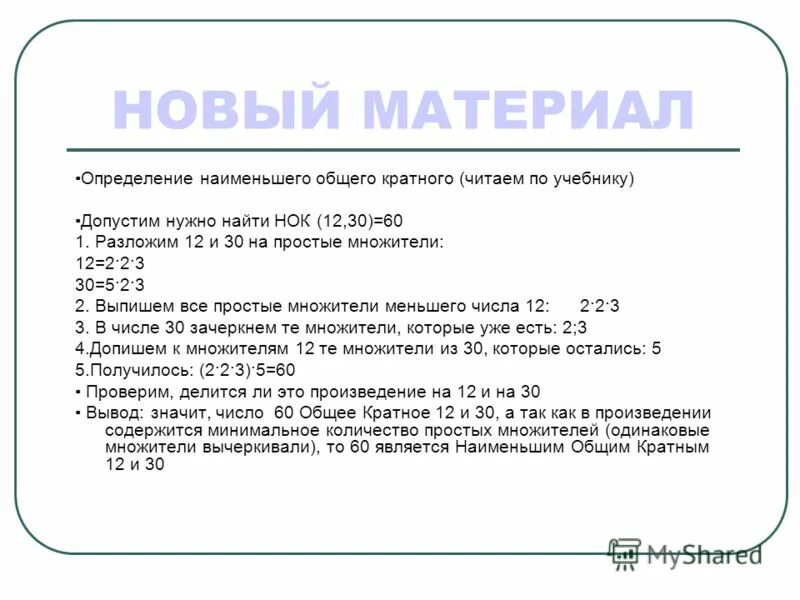 Новый материал определение. Признак компланарности векторов. Новый материал определение. Метерил это определение. Цель урока векторная.