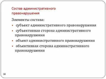 Состав административной группы