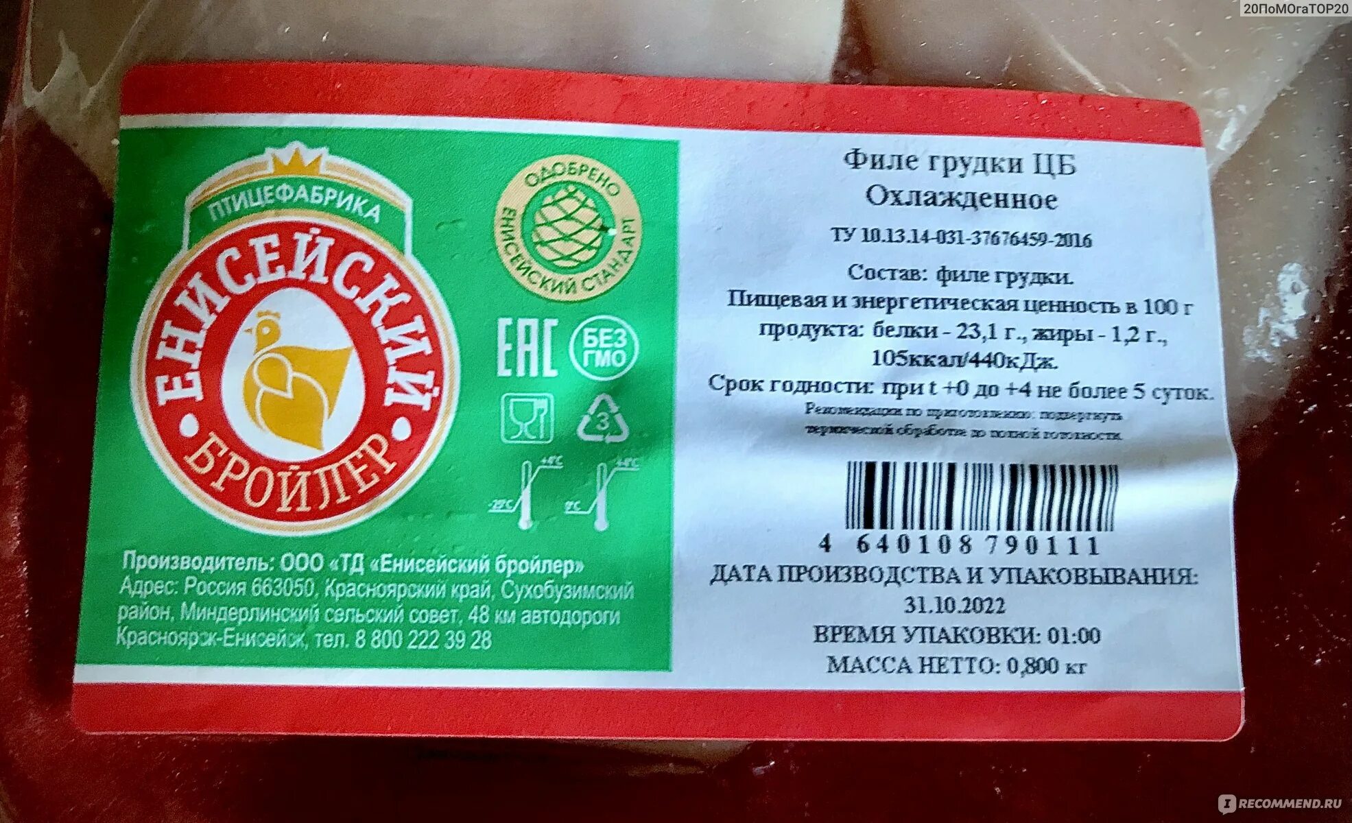 Енисейский бройлер. Енисейский бройлер