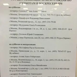 Телефон соколовой нотариусу