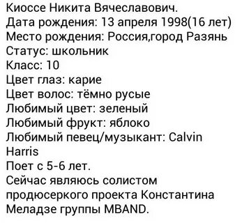 Песня про никиту с матами