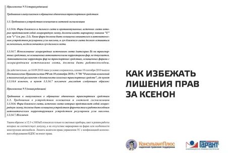 Редакция требование