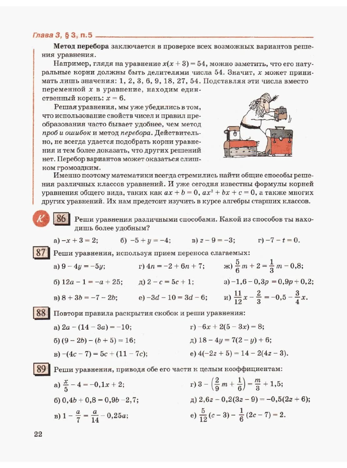 Математика 3 часть 6 класс дорофеев петерсон