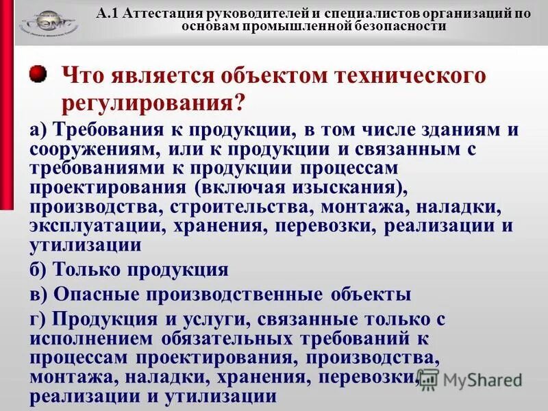 Подготовка и аттестация руководителей. Подготовка и аттестация руководителей