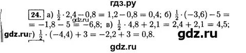 Алгебра 7 класс упражнение 24