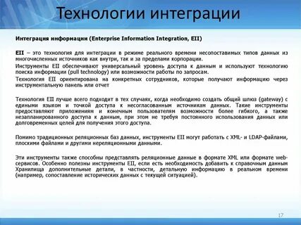 Стандарт интеграция