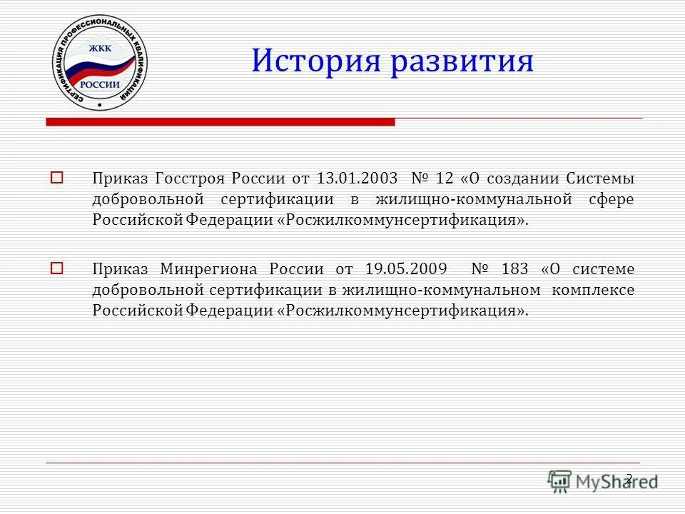общероссийский союз работодателей