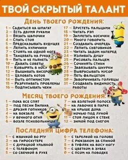 Скрываю таланты