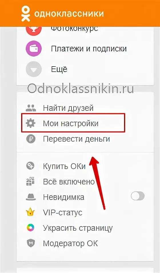 Как поставить замок в Одноклассниках. Как поставить замочек в Одноклассниках. Как поставить замок в Одноклассниках на страницу на телефоне. Как поставить замок в одноклассниках на страницу