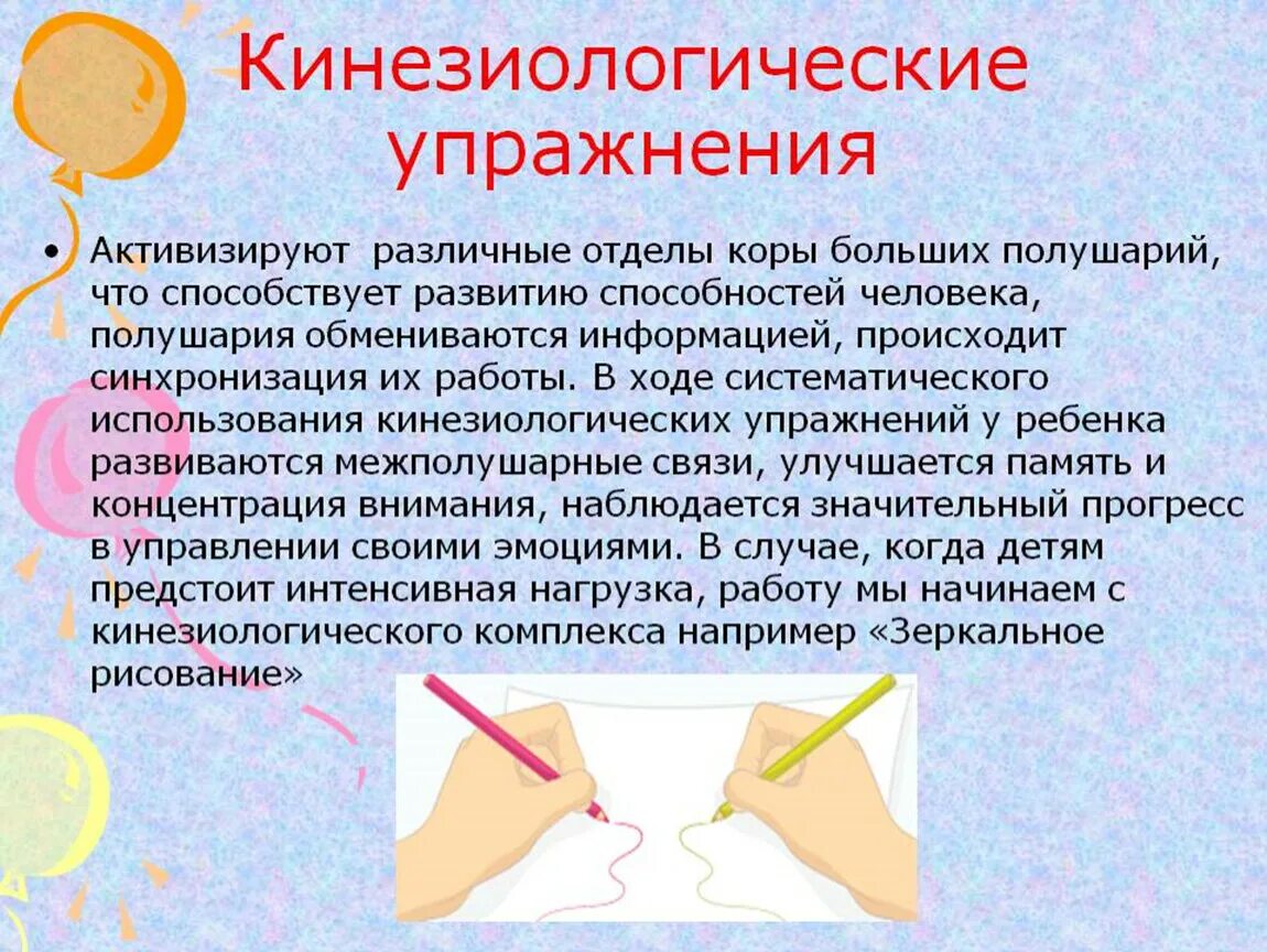 Кинезиологические упражнения. Квазиологические упражнения. Кинезиология для дошкольников упражнения. Кинезиологические упражнения для дошкольников.