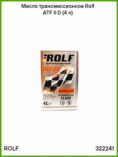 Rolf atf