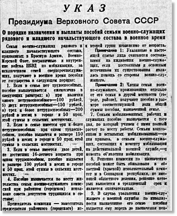 Указ от 26 июня 1941 г. Указ Президиума Верховного совета СССР от 26 июня 1941 г. Указ о режиме рабочих. Президиум Верховного совета СССР указ от 26 июня 1941 года. Указ от 26 февраля 2024